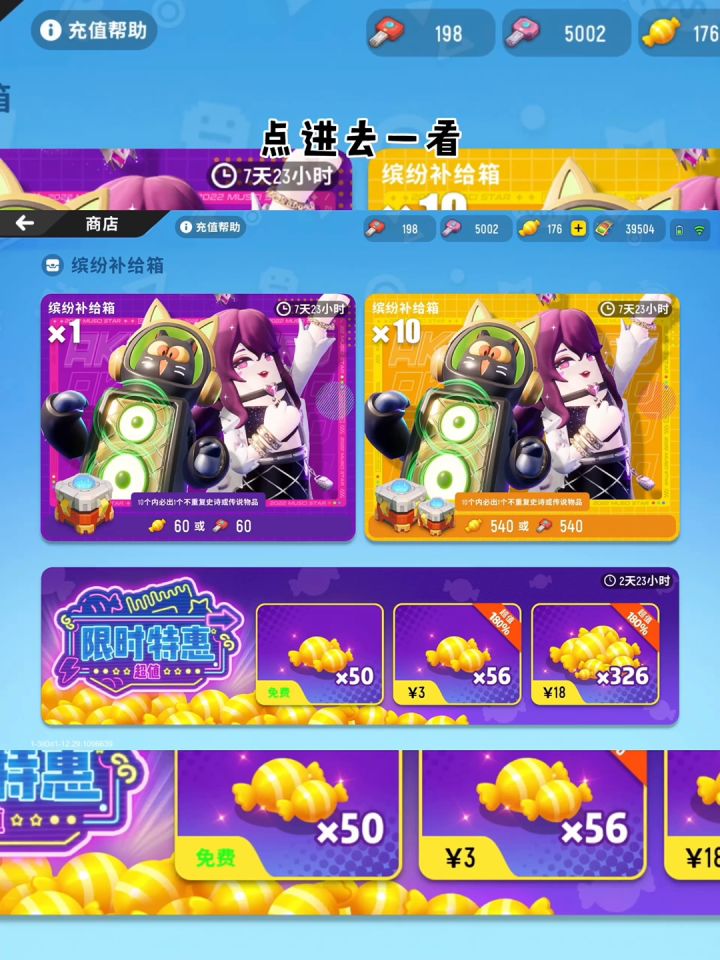 有人和我一样没睡等更新吗#香肠派对截图