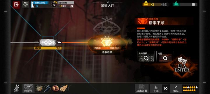 记录一下萌新肉鸽第三结局初见杀截图
