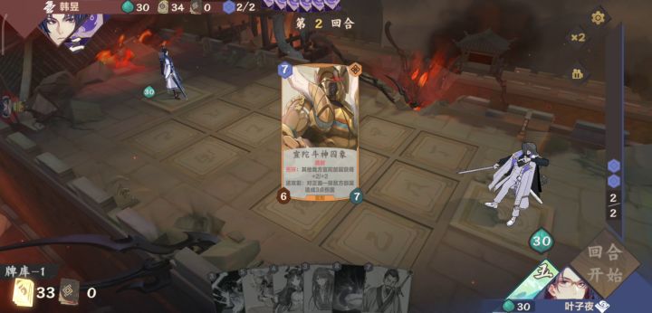 论剑9胜被断,韩昱你很危险截图