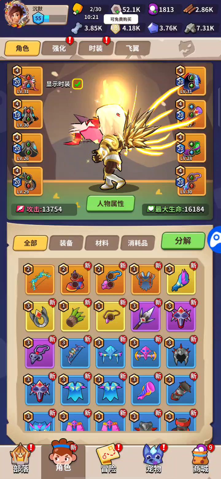 希望越大,失望越大。截图