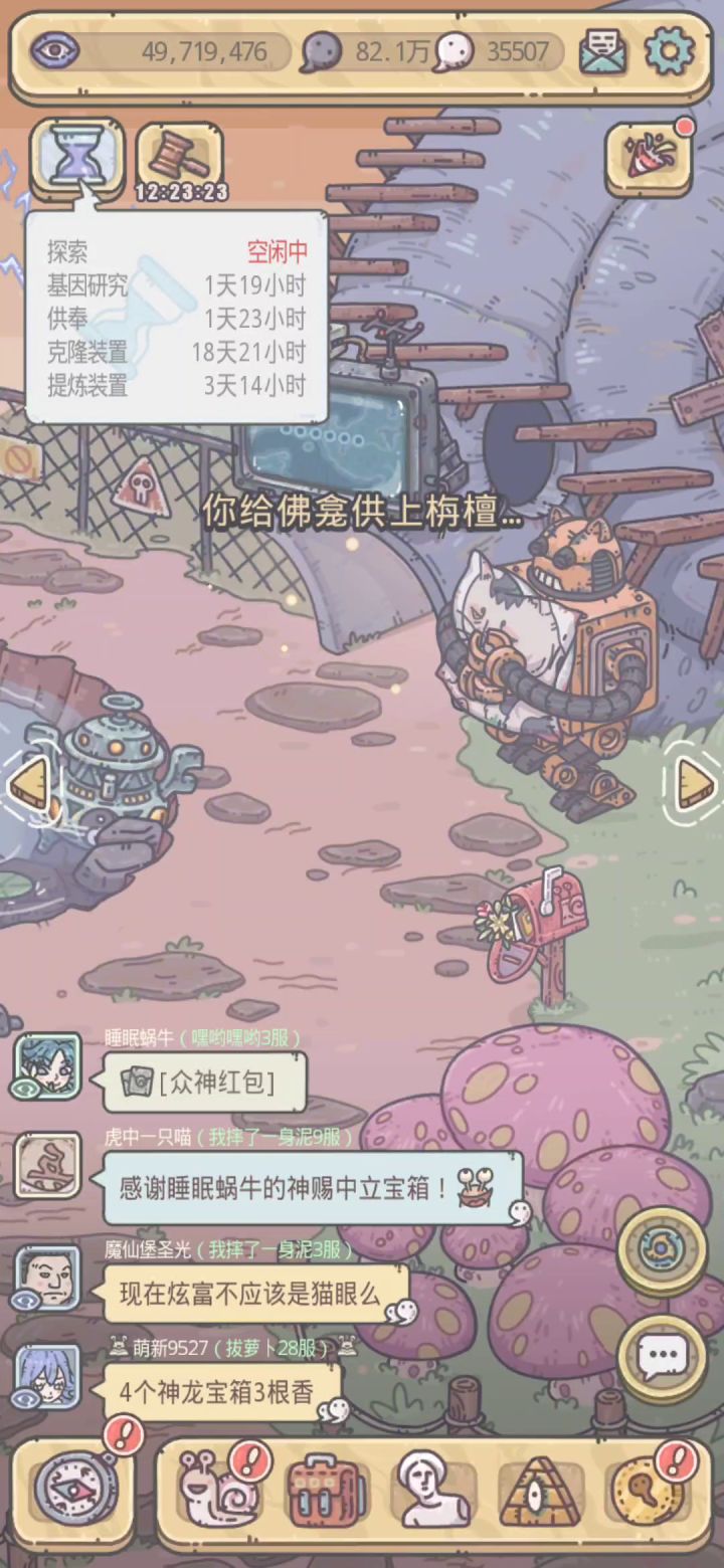 办事之前上炷香,就是好办事截图