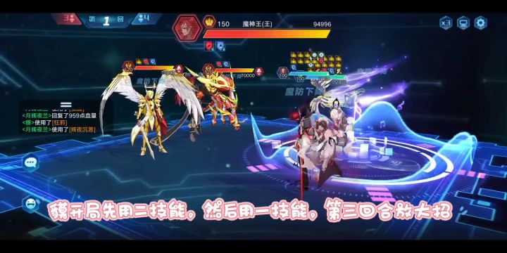 【无烬】《奥拉星手游》混沌黑洞-正向增长&欲速不达(普通模式)截图