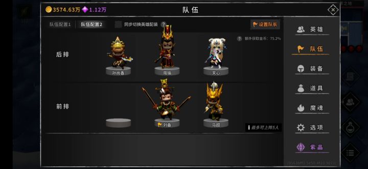 人物都去哪了呢？不能换人了😂😂截图