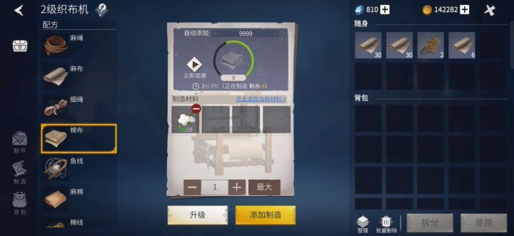 女仆功能详解截图