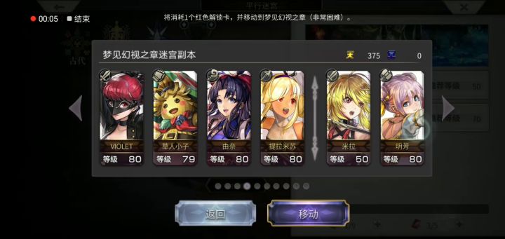 【平行迷宫】梦见幻视之章（非常困难）+米拉路线截图