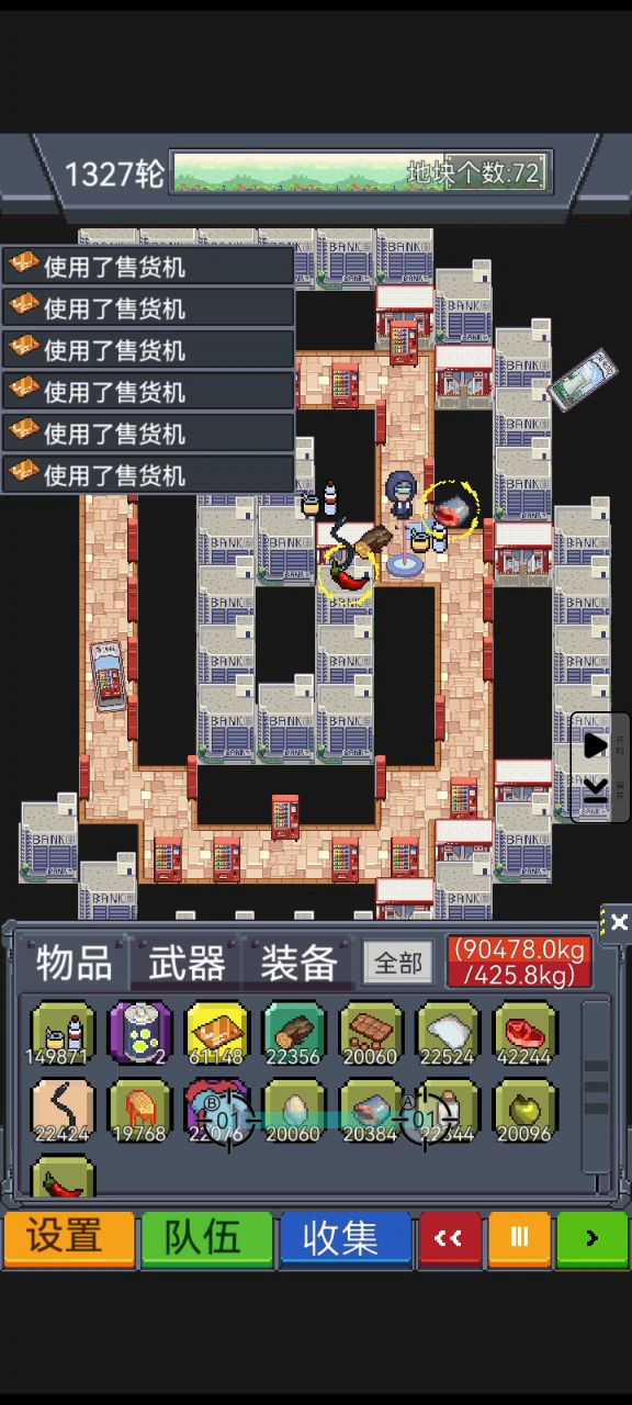 一觉醒来之后截图