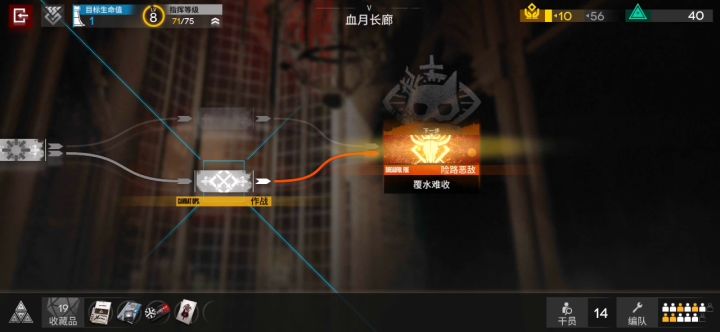 什么是最终防线啊?截图