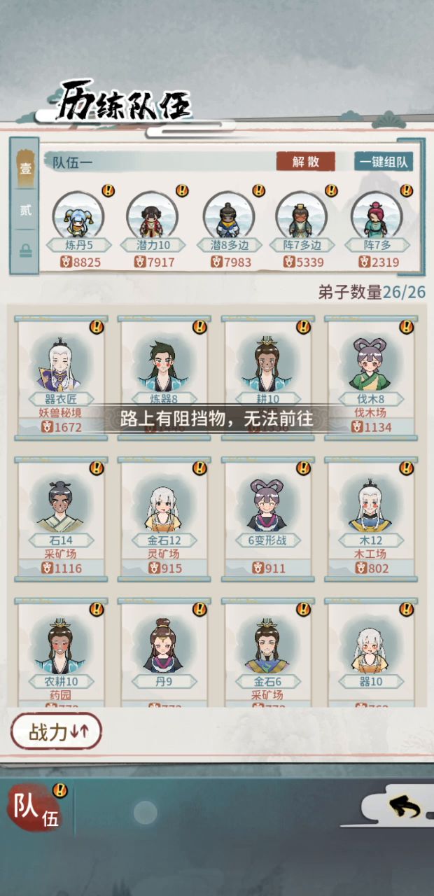 来,告诉我,这个怎么点截图