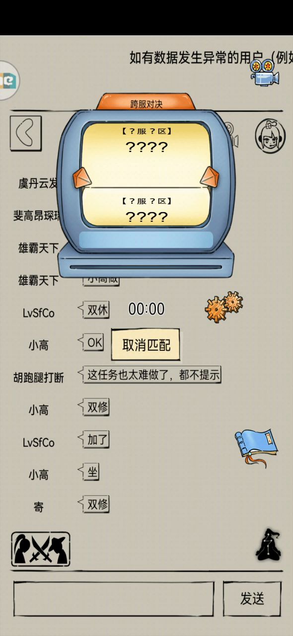 遇到药狗怎么办截图