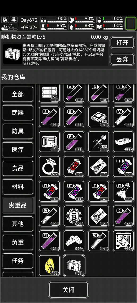 非酋开箱第二辑截图