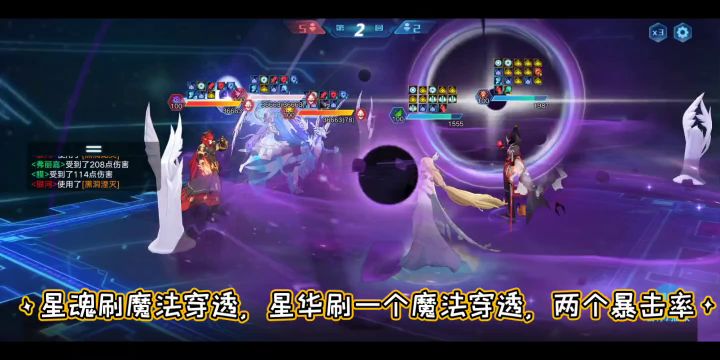 【无烬】《奥拉星手游》貘+弗丽嘉巅峰塔159实战截图