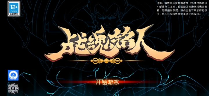 权姐吊炸天模式好爽，第一次一轮整死阿修罗截图