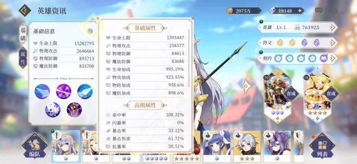 狮子座速刷百层勇士塔截图