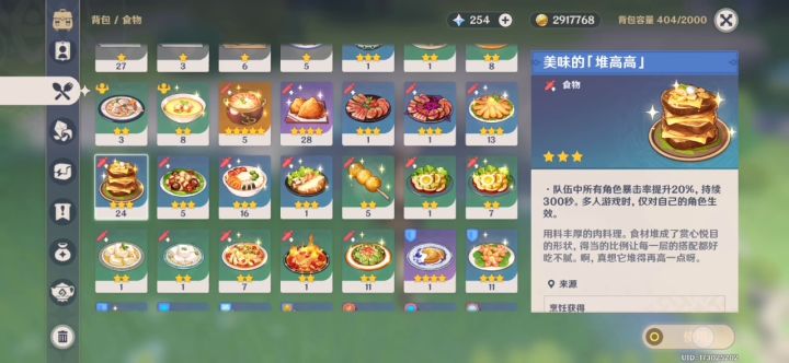 关于萌新尤拉萌新截图