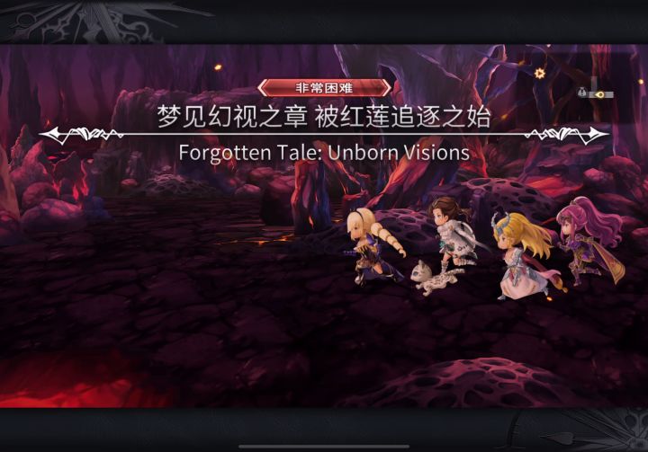 【平行迷宫】梦见幻视之章（非常困难）+克里斯路线截图