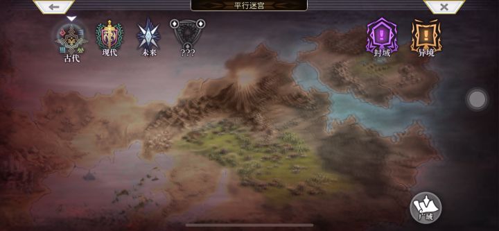 【平行迷宫】梦见幻视之章（非常困难）+克雷斯截图