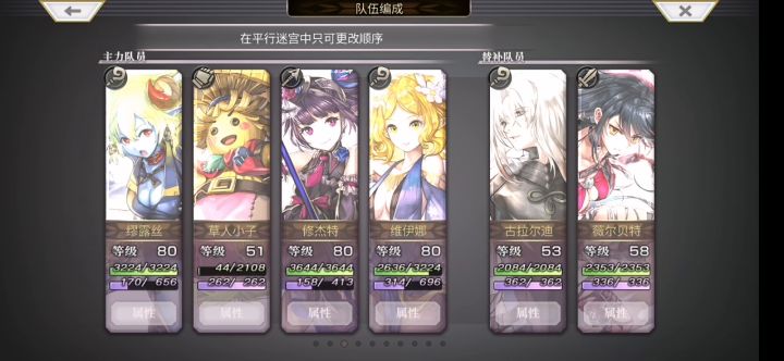 【平行迷宫】梦见幻视之章（非常困难） 薇尔贝特路线截图