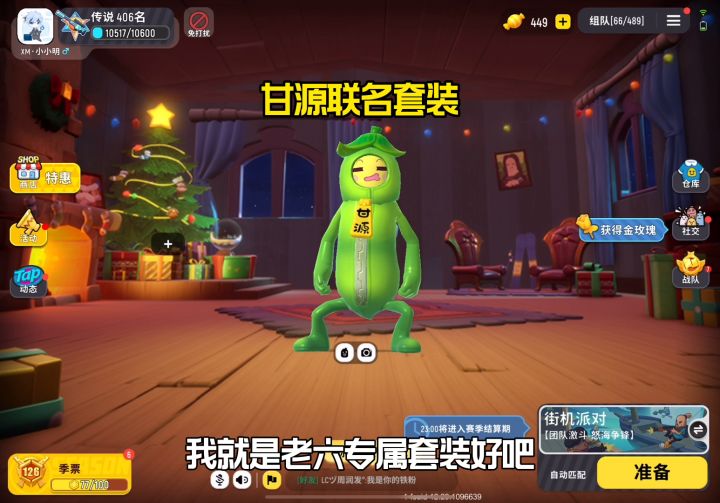 据说1月15日起还会再推出一款联名皮肤,你们知道是什么吗?截图