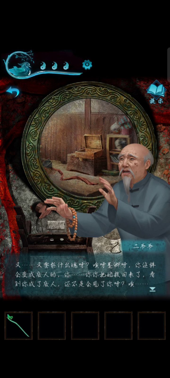 你不相信人性 但最后打败你的却还是人性截图