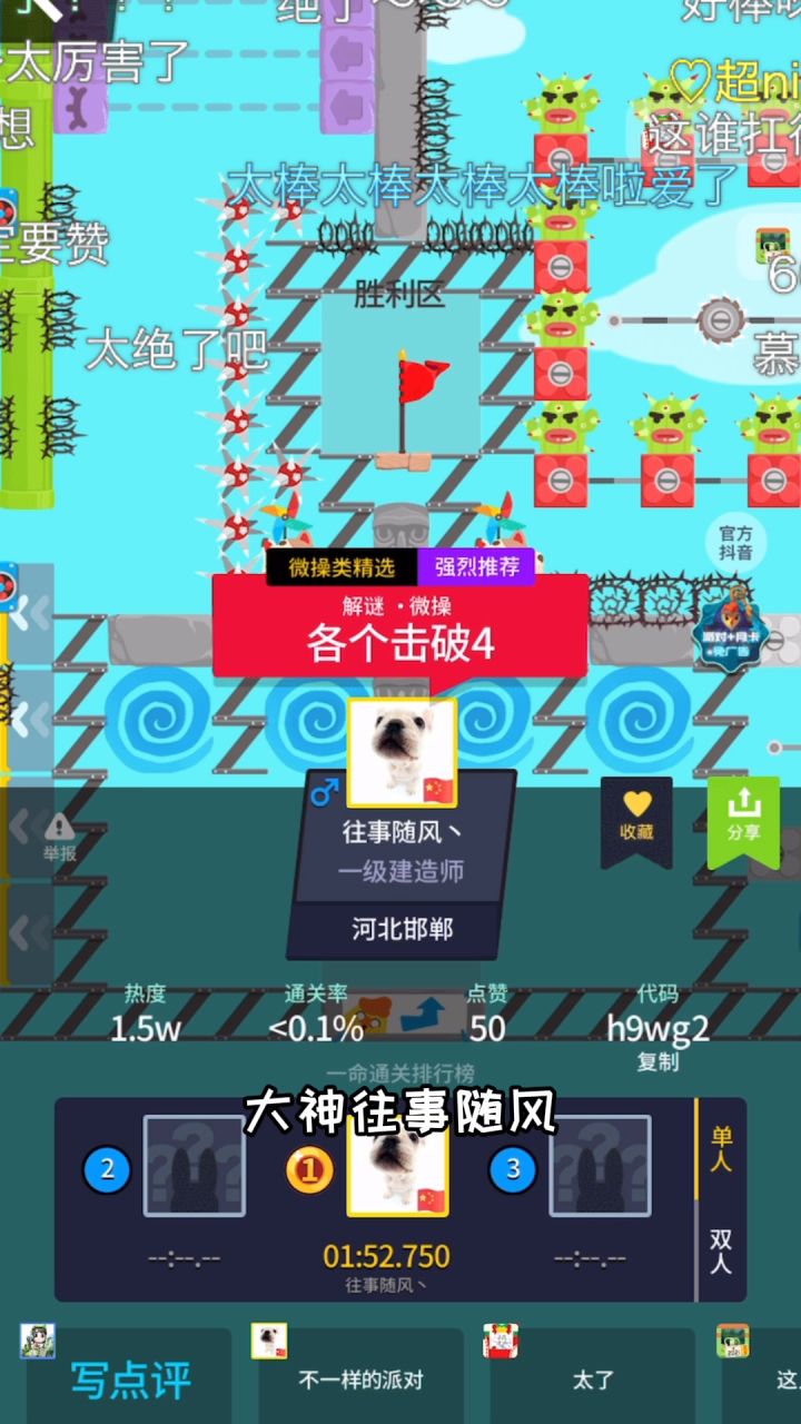 教科书级微操图,地狱难度!有没有人来挑战?截图