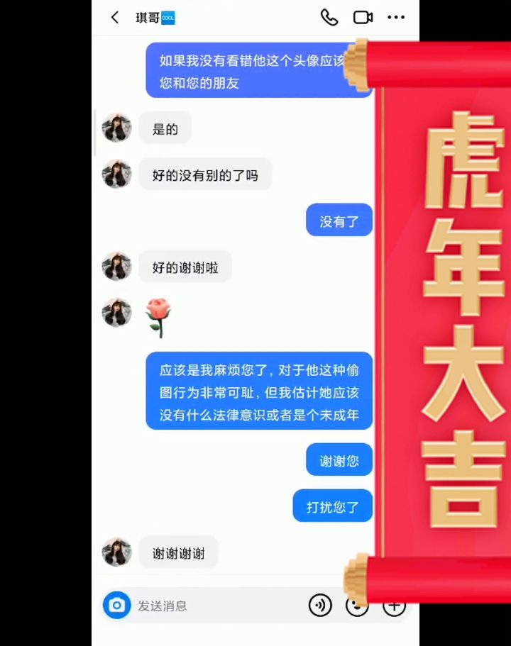 苏小兔被曝假扮百万主播后续截图