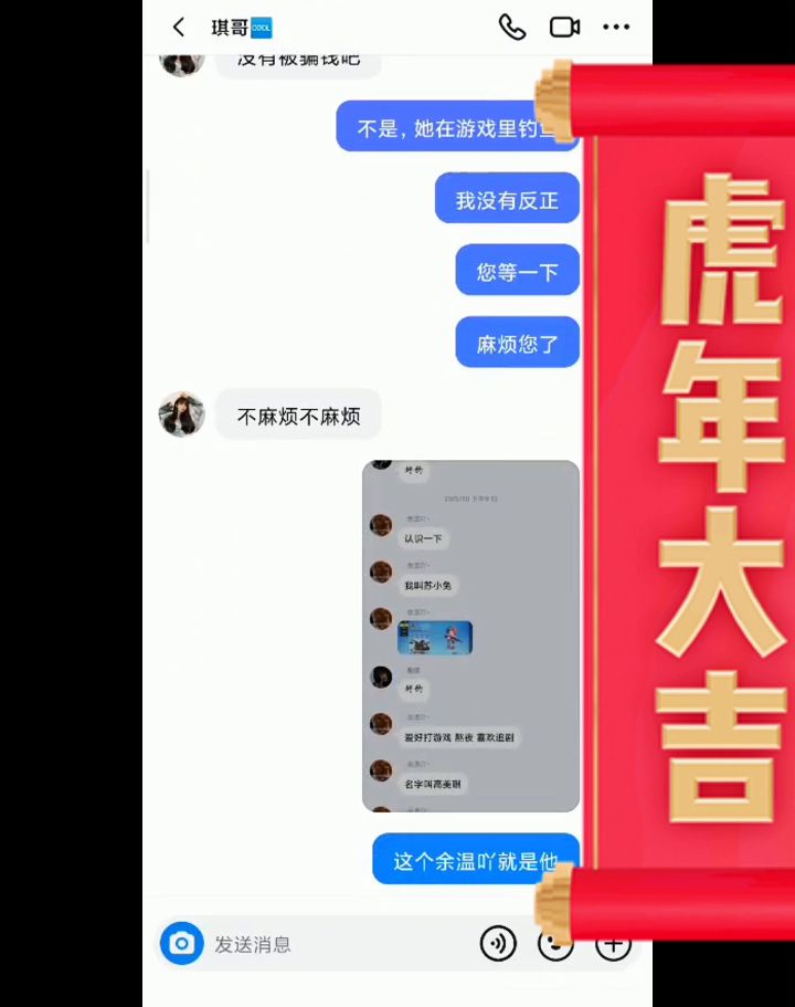 百榜女神「苏小兔」假扮百万主播实锤后续截图