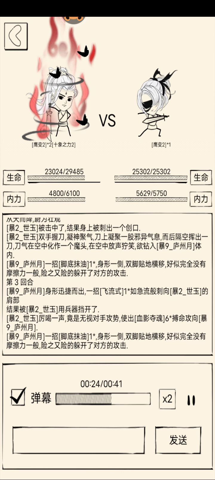 九流神大战血魔神截图