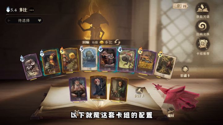 【近期上分卡组推荐】多比蜘蛛巢穴卡组截图