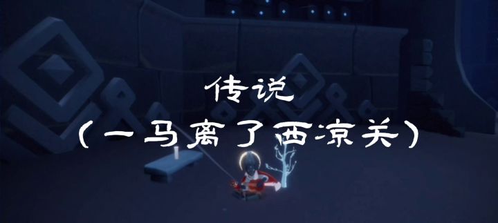 自己扒的传说的简谱,视频声音有点小hh(谱子在最后)截图