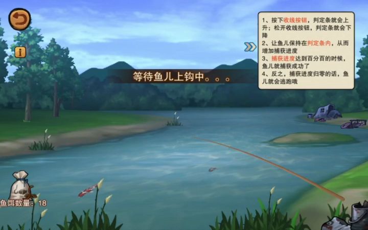 点太快根本没看清钓了个啥截图
