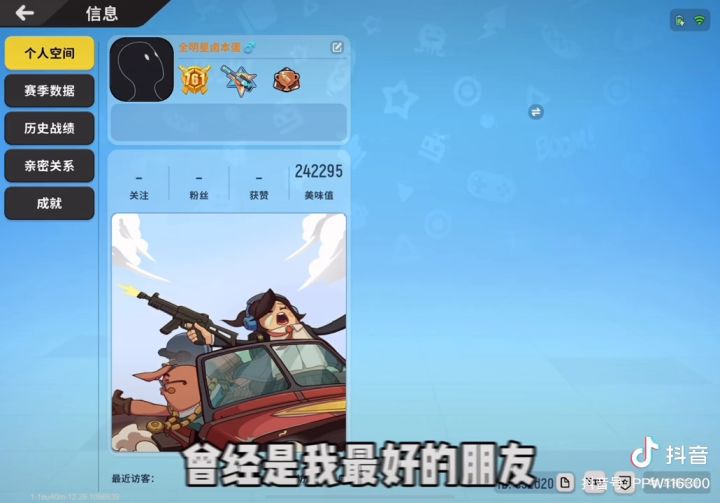 屁王，太厉害了截图