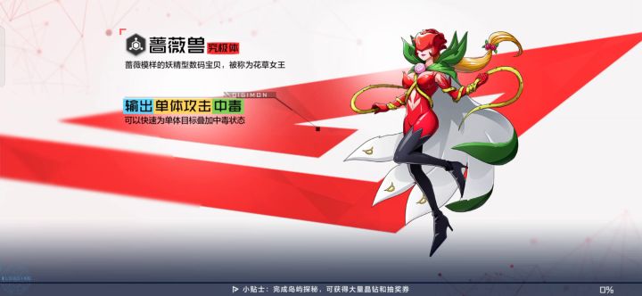 同战力低星帝皇FM表现截图
