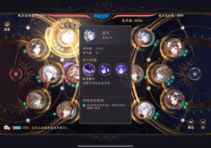 前排星河为何复制到了对面逍遥的怒攻？截图