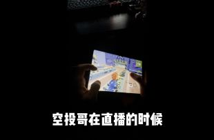 【空空小课堂】陀螺仪跳Q与压Q