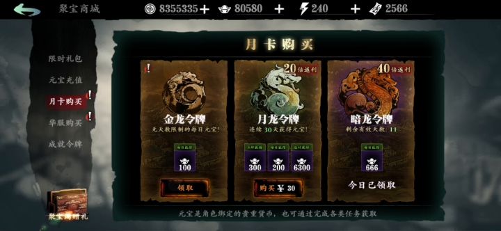 是我不配拥有这100元宝截图