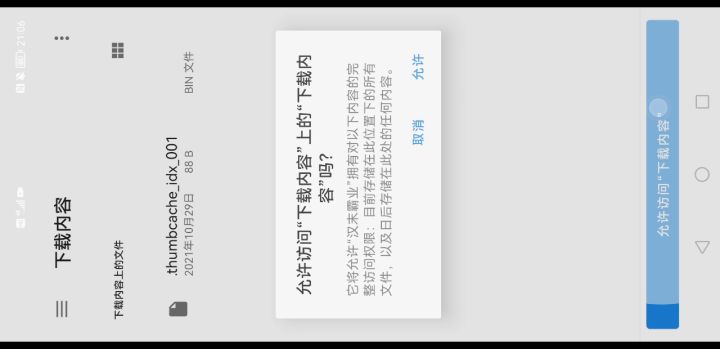 存档导出MT管理器找不到截图