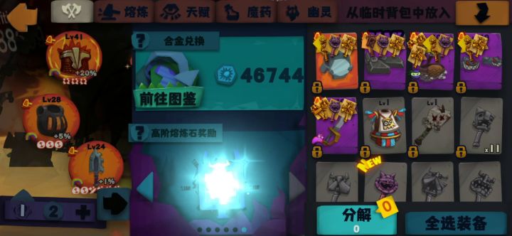 肝异界的收获截图