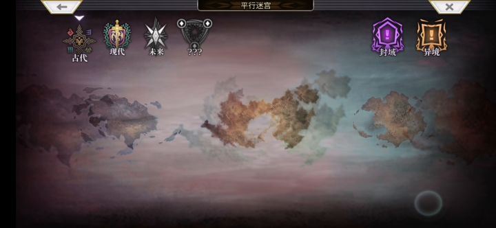 【平行迷宫】梦见幻视之章(非常困难)+克雷斯线截图