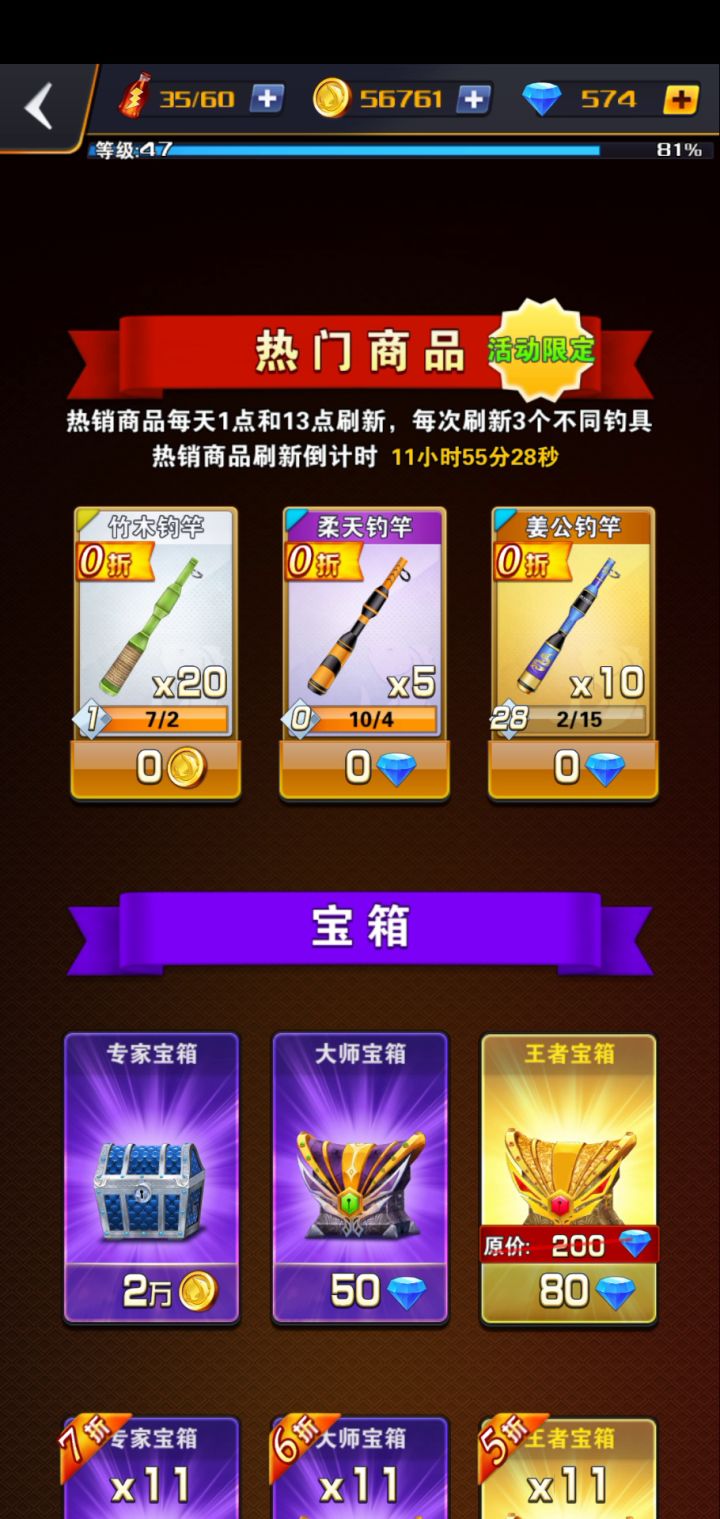 商店全部免费截图