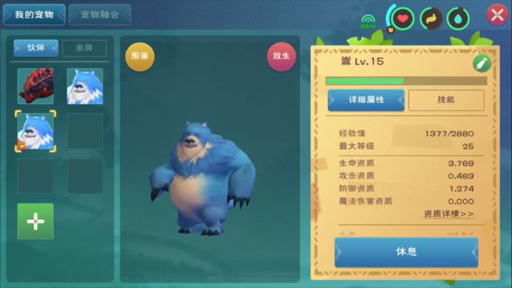 合成兰抱抱熊截图