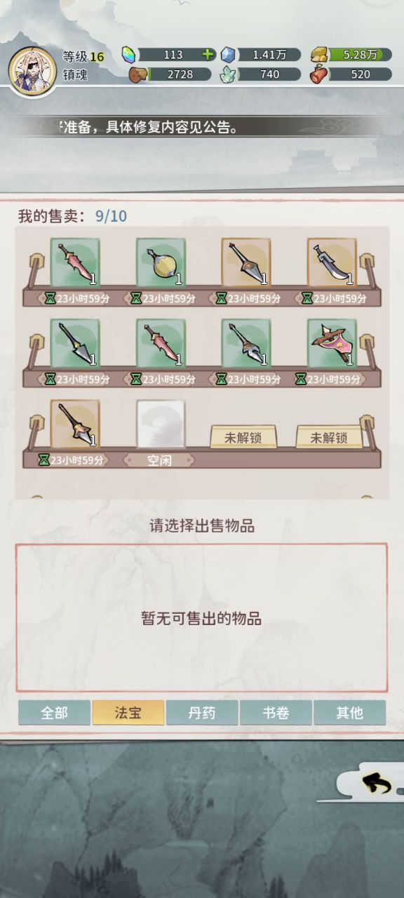 怎么吞准备?到不了上限?截图