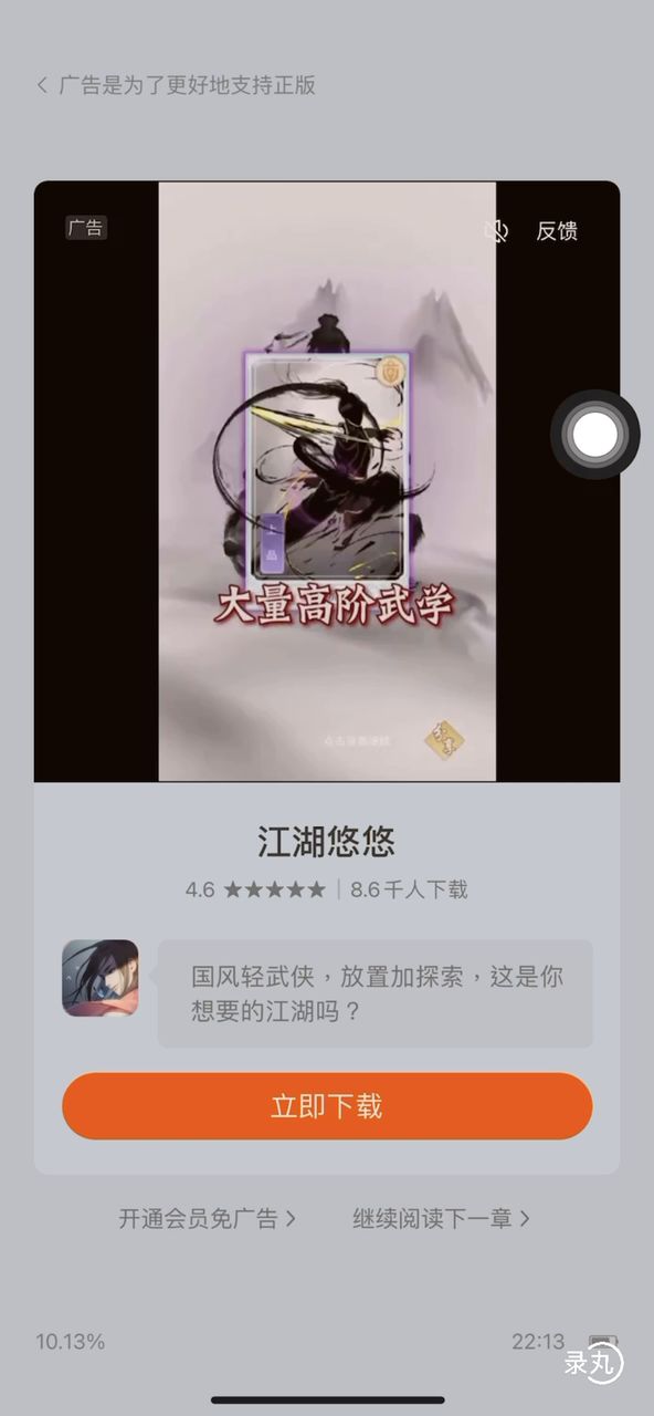 总觉得和我玩的不太一样截图