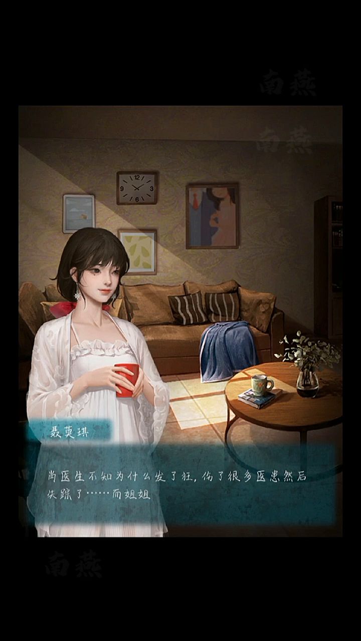 纸嫁衣3最后的彩蛋截图