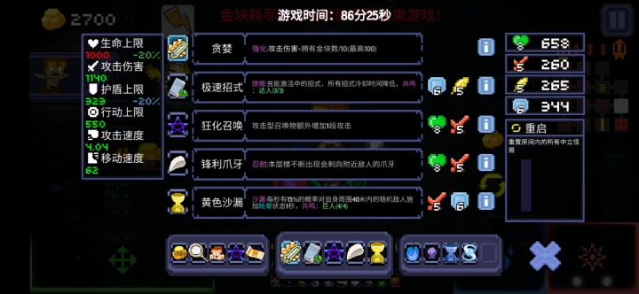 单人创通——滚球小子截图