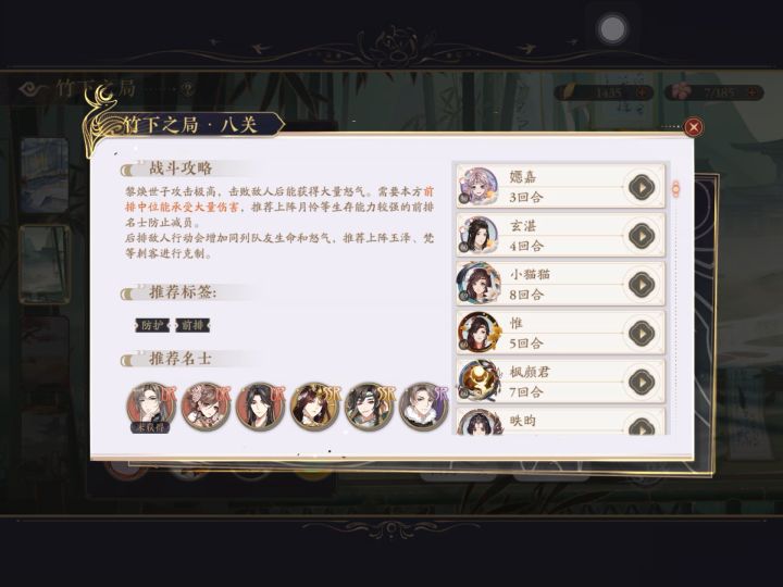 四艺竹下八三回合奇迹团记录截图