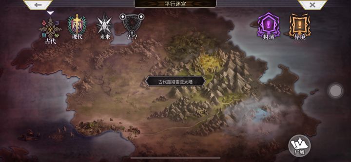 【平行迷宫】梦见幻视之章（非常困难）+克雷斯截图
