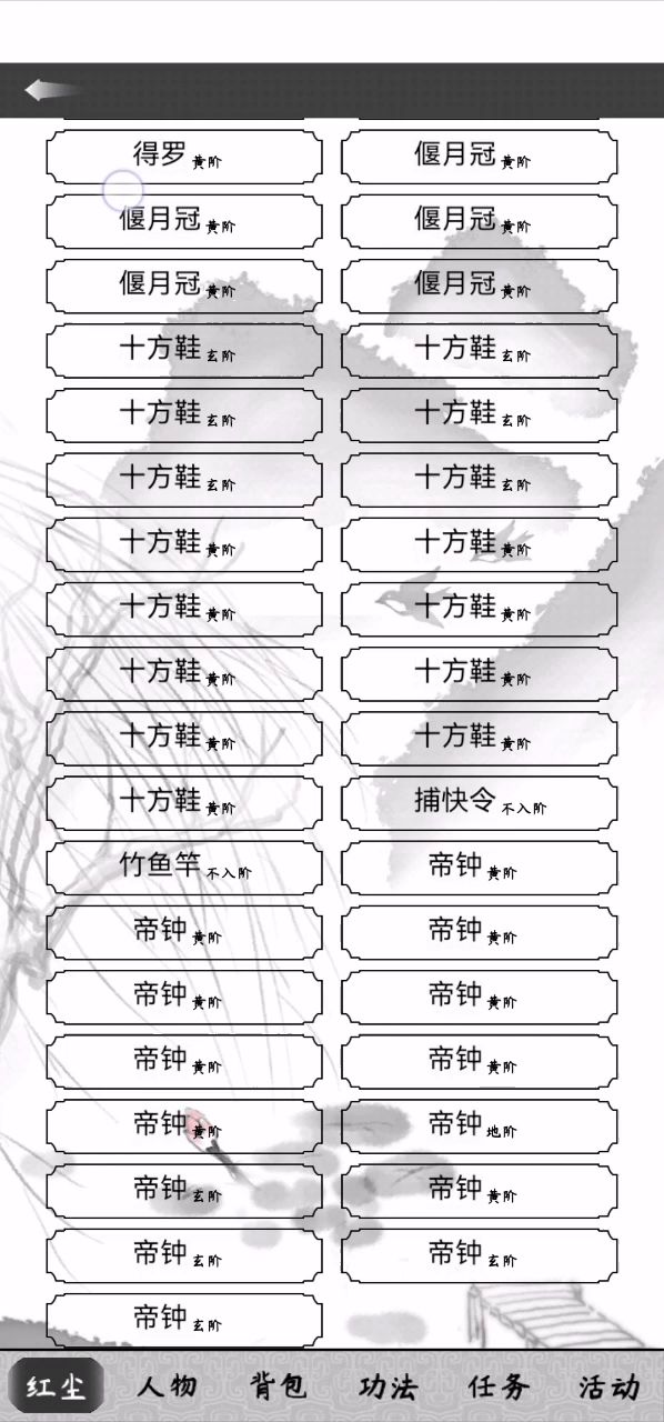 打一阶成品装备视频教程截图