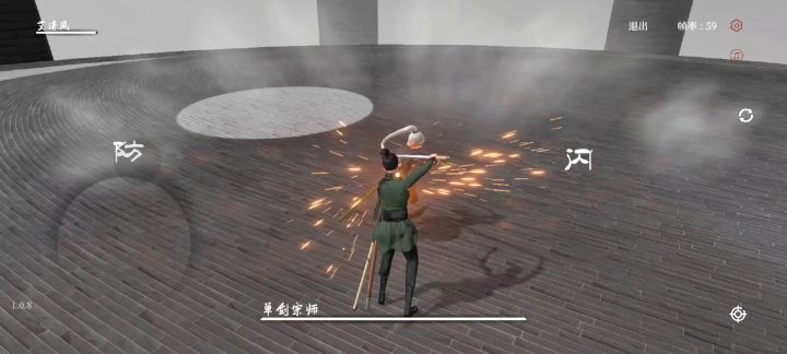 每日一欺小宗师--击剑术截图