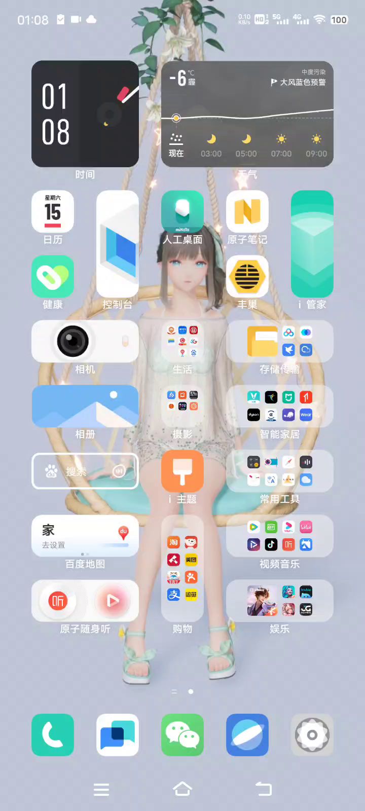 小闺女美美哒截图