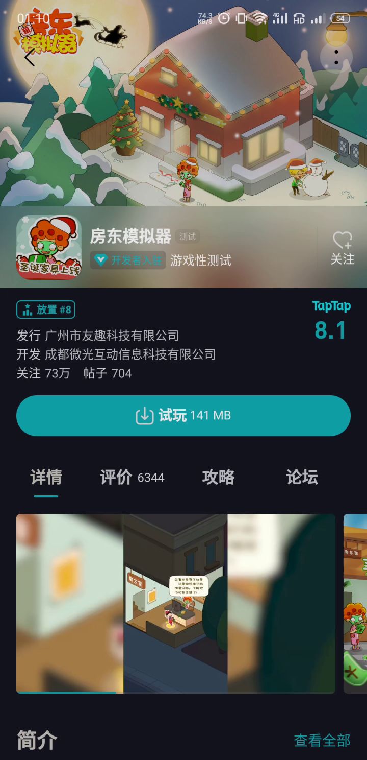 有时候会闪退!截图